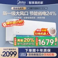 美的(Midea)空调挂机酷省电大1匹p变频冷暖新一级智能壁挂式客厅卧室大风口节能省电KFR-26GW/N8KS1-1