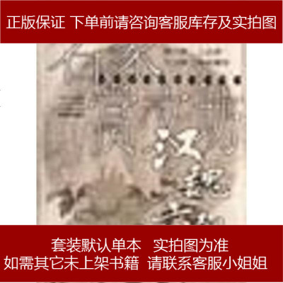 名家赏文坊·汉魏朝文程千帆上海辞书出版社9787532615520