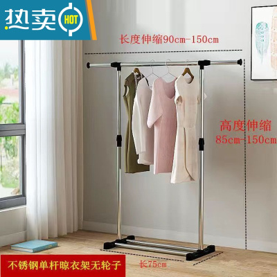 敬平晾衣架落地伸缩单杆式晒衣架家用卧室内挂衣架简易阳台挂衣服架子