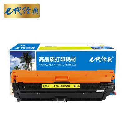 e代经典 CE742A硒鼓黄色商务版 307A硒鼓 适用惠普HP 5225 5225n 5225d CE740A