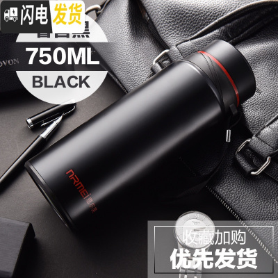 三维工匠保温杯男大容量户外不锈钢水杯便携水壶商务车载茶水分离泡茶杯子 睿智黑750
