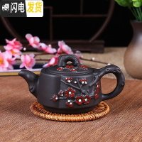 三维工匠宜兴紫砂壶单壶家用纯手工西施壶大陶瓷过滤小茶壶泡茶壶茶具套装 黑色花型梅壶(梅花款)150