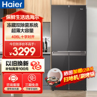 海尔(Haier)406升彩晶一级双变频母婴空间风冷无霜十字四开门家用电冰箱BCD-406WLHTDEDSLU1