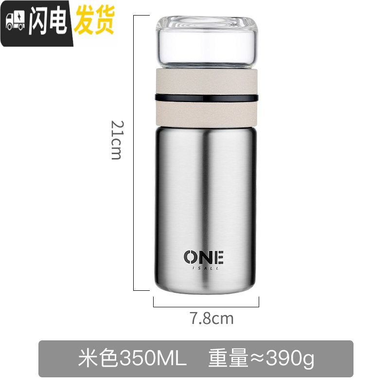 三维工匠316不锈钢保温杯男士水杯便携防摔大容量茶水分离泡茶杯子办公室 米色
