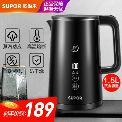 苏泊尔(SUPOR)电水壶1.5l恒温电热水壶家用静音烧水壶保温一体智能自动调温烧水壶SW-15J67A