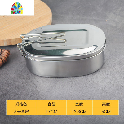不锈钢蒸饭盒带盖单双层老式铁饭盒中小学生带饭盒圆形上班族饭缸 FENGHOU 特大号双层(方形)