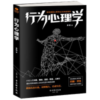 音像行为心理学姜巍