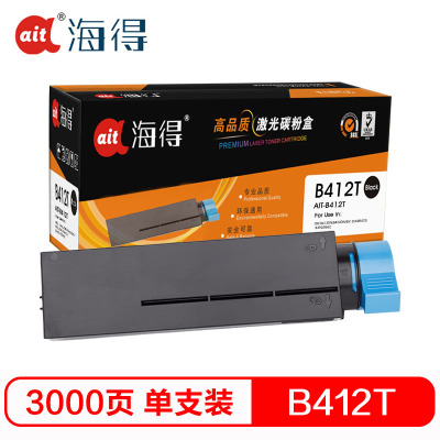 Ait海得 B412DN粉盒 专业版 AIT-B412T 适用 OKI 45807102 B432dn B512dn