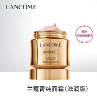 兰蔻(LANCOME)菁纯面霜臻颜精萃乳霜60ml「轻盈版」适合油性/混油肌肤 保湿滋养饱满紧致滋润版 兰蔻箐纯面霜
