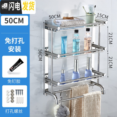 三维工匠卫生间置物架免打孔厕所洗手间洗漱台用品浴室收纳架洗澡间壁挂式 弯管50三层(免打孔两用)加厚送毛巾浴室置物架
