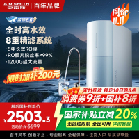 AO史密斯佳尼特净水器家用厨下直饮反渗透小体积5年长效RO膜CR3000BM1 3升/分钟澎湃 0陈水 全时高水效