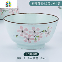 碗碟家用饭碗餐具套装陶瓷碗10个装小碗五寸日式北欧单个碗筷创意 FENGHOU 柳暗花明4.5英寸10个装
