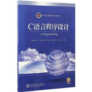 [M]C语言程序设计-9787512130593