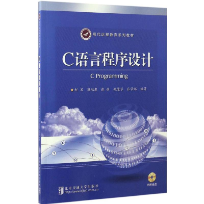 [M]C语言程序设计-9787512130593