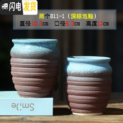 三维工匠多肉花盆陶瓷粗陶透气创意简约多肉创意复古小老庄植物多肉盆 2个(811-1深棕泡釉) 中等花盆容器