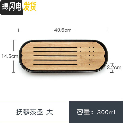 三维工匠茶盘陶瓷储水式干泡盘办公室茶具家用简约小茶台托盘茶海 抚琴茶盘_大