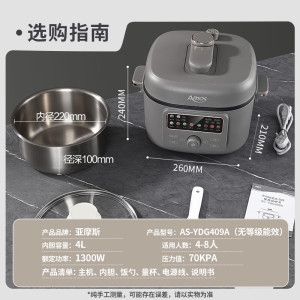 亚摩斯(Amos)纯钛电压力锅高压锅双盖多功能刷煮焖炖家用厨具无涂层4L大容量适合4-8人AS-YDG409A