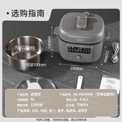 亚摩斯(Amos)纯钛电压力锅高压锅双盖多功能刷煮焖炖家用厨具无涂层4L大容量适合4-8人AS-YDG409A