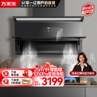 万家乐小鲸喜超薄抽油烟机25立方大吸力变频巡航吸油烟机 0动智净低空锁烟 1050Pa免拆洗油烟机CXW-320-AH4