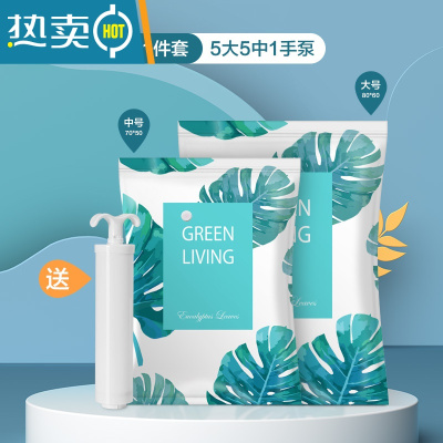 敬平[]真空压缩袋收纳袋棉被子衣物衣服器家用抽气893 11件套[5大号+5中号]+手泵1个 一年内漏气包换