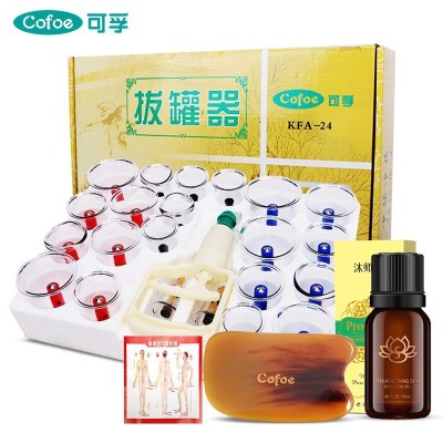 实惠套餐-可孚24罐拔罐器+牛角4MM刮痧板+刮痧油的套餐加厚真空拔罐器（器械）自然牛角中医女刮痧精油Cofoe