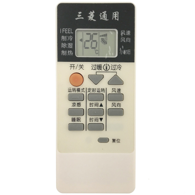 麟辉空调遥控器适用于三菱空调遥控器三菱空调通用遥控器三菱空调通用