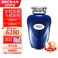 [新品]贝克巴斯垃圾处理器F7emc 磁感应开关水槽食物垃圾处理器家用厨房厨余粉碎机心安开关免打孔
