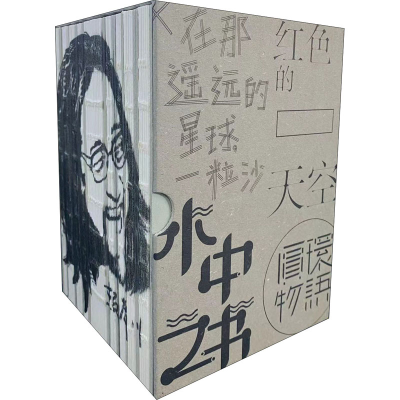 醉染图书赖声川剧作集(全9册)9787521704167