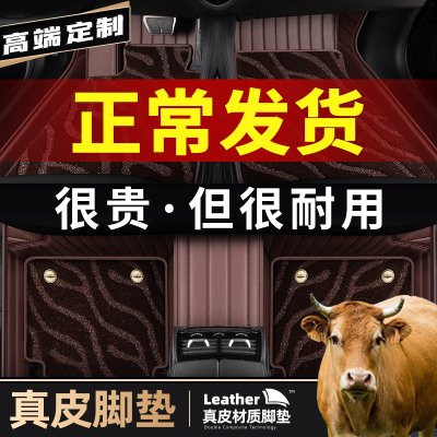 [补贴10%]专车专用全包围汽车脚垫专用 于迈腾凯美瑞雅阁途观CRV奥迪q5 A6L A4L汉唐