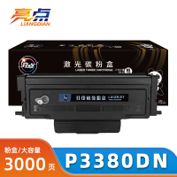 亮点粉盒P3380DN 支