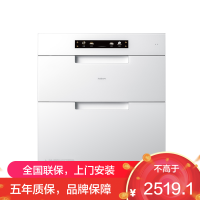 老板(ROBAM)盐系G1系列 二星级125L消毒柜 消毒柜嵌入式 消毒柜家用 超大容量低温快消消毒碗柜 XZ79-G1