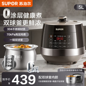 苏泊尔(SUPOR)0涂层精钢球釜电压力锅5L双胆全自动智能预约 家用触控煲汤煮饭 SY-50YC5011Q