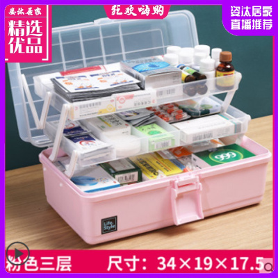HOTBEE医药箱家用大容量急救箱医护多层药品应急收纳盒家庭装医药箱粉色三层中号款