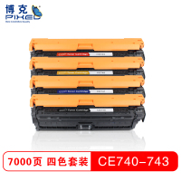 博克(PIXED)打印机耗材彩色硒鼓CE740-743A适用HP CP5225DN/5225等