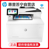 惠普(hp)M480f A4彩色激光打印复印扫描传真一体机自动双面打印机复印扫描彩色激光四合一 标配