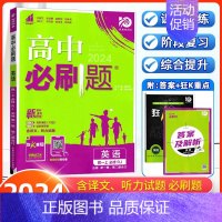 [高一上]英语 必修第一册第二册合订 人教版 高中通用 [正版]2025高中数学物理化学生物必修一人教版必修12RJ必修