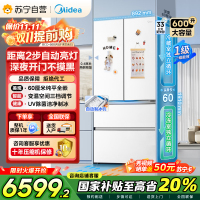 美的(Midea)熊墩墩Pro600法式多门四门双系统嵌入式除菌一级能效制冰电冰箱BCD-600WUFIPZM(E)白