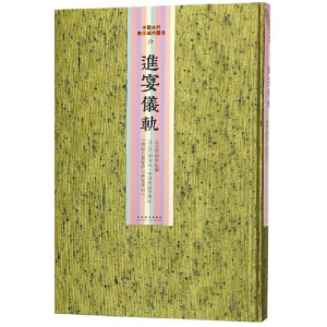 正版新书]中国古代文化常识(插图修订第4版)北京舞蹈学院97875