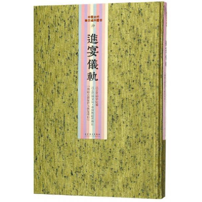 正版新书]中国古代文化常识(插图修订第4版)北京舞蹈学院97875