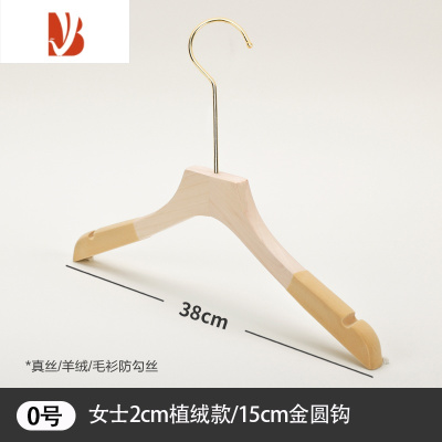 三维工匠服装店衣架实木挂衣撑子防滑植绒女装店原木质裙夹裤夹子定制