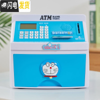 三维工匠开学儿童储蓄存钱罐 家用防摔大容量ATM语音密码箱可爱女生日 天蓝色叮当猫头储蓄罐