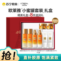 欧莱雅胶原水乳霜洁面护理套装女用护肤礼盒胶原紧致保湿多效24小时滋养