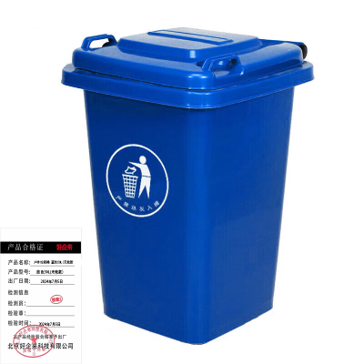 好企来 户外垃圾桶 蓝色50L(无轮款)