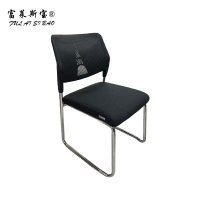 富莱斯宝 会议网椅办公椅培训椅 450*500*900 /张