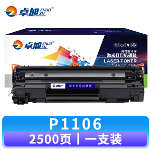 卓旭 硒鼓P1106 支