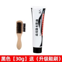 [补贴10%]鞋油黑色无色皮鞋真皮保养油刷鞋擦皮衣清洁护理通用膏防水还原油