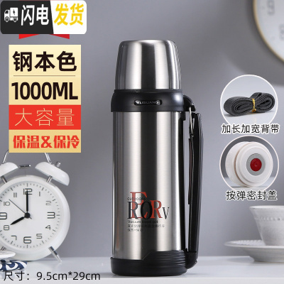 三维工匠大容量保温水壶不锈钢家用户外保温水杯车载保温瓶1-1800 1000钢本色