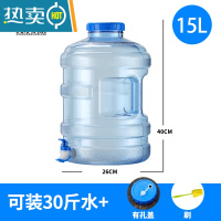 敬平加厚圆可拆洗户外纯净水桶家用饮水储水矿泉水桶带龙头茶壶 15升带龙头圆桶+有孔盖+刷