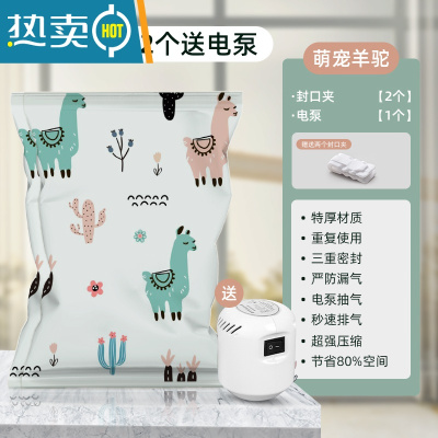 敬平真空压缩袋家用收纳加厚被子衣服衣物棉被玩具器专用行李箱抽气 两个装[送电泵] 大号(80*60cm)