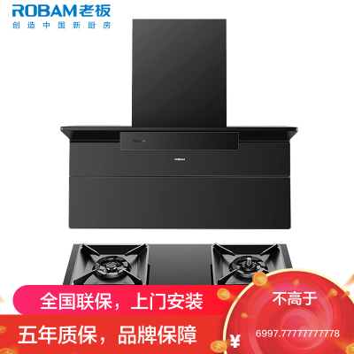 老板(ROBAM)油烟机烟灶套餐两件套顶侧双吸触控式28立方5.2灶具厨电套装27A21-D2+57B9A-D2P